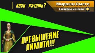 ПРЕВЫШЕНИЕ ЛИМИТА: СТИХИЯ ПРИРОДЫ - ПРИОРИТЕТЫ РАЗЛИМА!