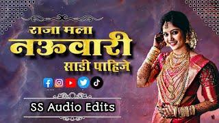 Nauvari song | Raja mala Nauvari saree pahije | Nauvari Song lyrics | नउवारी | Nauvari sadi pahije