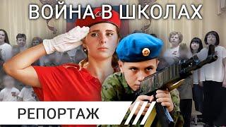 Школы готовят солдат: как в России запустили программу по воспитанию поколения Z