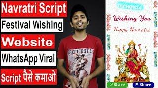 Navratri Wishing Script, Festival Wishing Website Script [Event Blogging] #TechOn24 #TechOn24