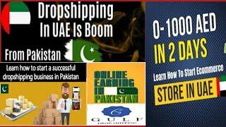 Easy E-commerce in UAE without Investment |Dropshipping Course | Cash on delivery gulf dropshipping