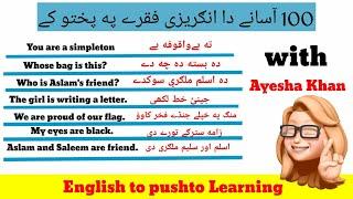 Daily use phrases in easy Pashto|| With Aysha Khan