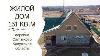 Жилой дом на реке Ока в деревне Салтыково