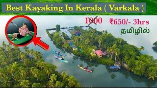 Best Kayaking in varkala (Kerala) #kayaking #varkala #shivakayaking #mangrove