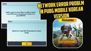 Fix PUBGKR Login Issues in 2024!