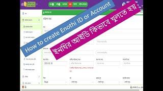 How to create enothi user id or account | ইনথিতে ইউজার আইডি বা একাউন্ট তৈরি করা | enothi tutorial-11