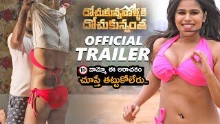 Dochukunavariki Dochukunnantha Movie Romantic Trailer | 18+ Adult Trailer | Trend Telugu