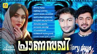 സലീം കോടത്തൂരും , മനു മഹേഷും ആലപിച്ച കിടിലൻ പാട്ടുകൾ  | Prana Sakhi | Saleem Kodathoor | Manu Mahesh