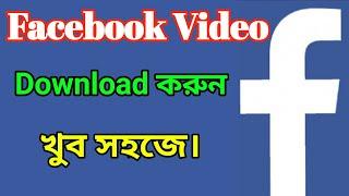 How to Download Facebook Videos to Gallery | Easy Facebook videos Downloader | TechRoy Bangla