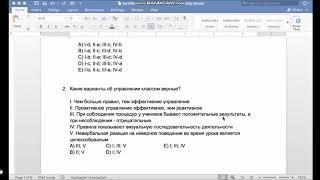 Разбор вопросов испытательного экзамена по сертификации