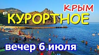 Курортное / ФЕОДОСИЯ сегодня. 4K. Набережная. Пляж. КРЫМ 2020.