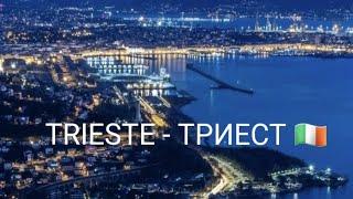 Panoramic city tour - Trieste ( Italy)