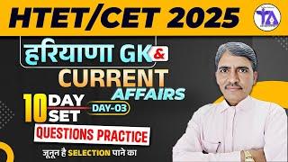 HTET/ CET 2025 | Current Affairs and Haryana GK Practice Questions #3 | By Rajbir Sir