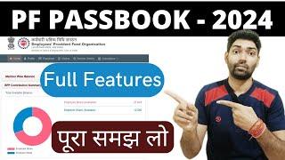 pf passbook new update 2024, epf passbook balance check online 2024 | EPFO latest update 2024