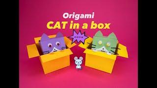 ORIGAMI LESSON/DIY Origami Cat in a box/Как сделать Котика в коробке из бумаги/상자속의 고양이 종이접기 #diy