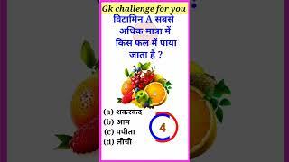 Gk current affairs 2023 in hindi. gk in hindi .most important questions#gk #gkinhindi #gkquiz #g_k