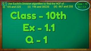 Class - 10th, Ex - 1.1, Q 1 (Real Numbers) NCERT CBSE