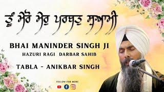 BHAI MANINDER SINGH JI | TABLA | ANIKBAR SINGH |