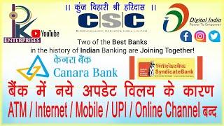 ATM / Interner / Mobile / UPI / Online Channels Close 3 Days || By Pankaj Fauzadar || PKEnterprise