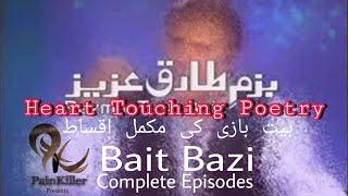 Famous Urdu Poetry Show | Nelam Ghar | Bazm e Tariq Aziz  | Bait Bazi Full Episodes | Sad Love Adab