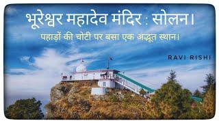 Bhurshing mahadev temple sarahan himachal pardesh। Bhureshwar mahadev mandir। Solan tourist places।