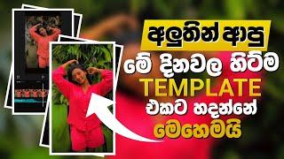 Latest Capcut Updates: Sinhala & TikTok 2023 Trends