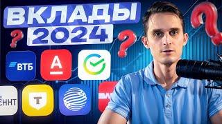 ВКЛАДЫ: самое безопасное вложение?