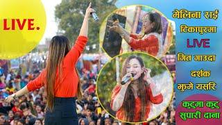 Melina Rai Live Performance In Tikapur (Valentine Special) ll Tikapur Mohatsav 2076 ll