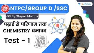 Test - 1 | Chemistry | NTPC CBT -2/Group d | wifistudy | Shipra Ma'am