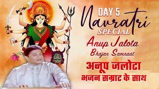 Evergreen Navratri Songs | LIVE Day 5 | Navratri Special | Bhajan Samraat | Anup Jalota | Cinevista