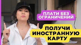 Как открыть карты в Узбекистане. Выбор банка и удаленное пополнение