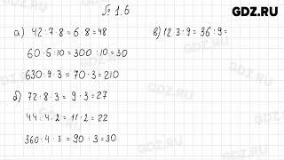 §1 № 1-100 - Математика 5 класс Виленкин