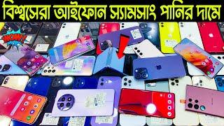 used Samsung mobile priceused phone price in Bangladeshused iPhone priceGoogle pixel mobile price