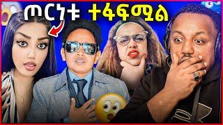  ቴሌ ግራም ላይ የግለወሲብ ቪድዮ የወጣባቸው ሴቶች እራስ የማጥፋት እርምጃ