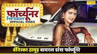 Vanshika Hapur - Fortuner (Official Video) | Vanshika Hapur New Haryanvi Dance Song 2022 | @sonotek