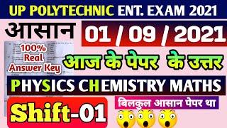 UP POLYTECHNIC ENTRANCE EXAM TODAY ANALYSIS,UP ENTRANCE 01 SEPTEMBER FIRST SHIFT QUESTION PAPER 2021