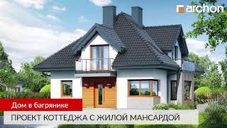 ⭐Новые проекты домов ⭐ май 2019 в АРХОН+