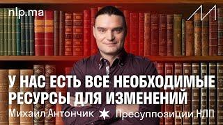 У нас есть ВСЁ для ИЗМЕНЕНИЙ / И ЭТО НЕ ПРО РОЗОВЫЕ ОЧКИ