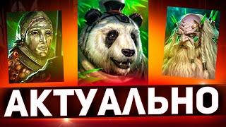 Этого не знают о Бамбусе. 2 проблемы героя слияния в Raid shadow legends!