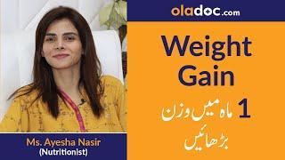 Weight Gain Food - Wazan Barhane Ka Tarika Urdu Hindi - What to Eat for Weight Gain Diet Foods Tips