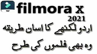 How to write Urdu in Filmora X 2021 | Tutorial in Urdu | So Easy