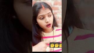 तोहरा दामाद जी के नखरा  उठाव के पड़ी  #Video #shorts #Vandana #official @