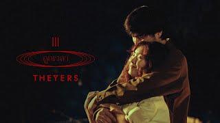 ถูกเวลา - THE YERS「Official MV」