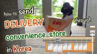 How to send delivery at convenience store in Korea(subtitle)