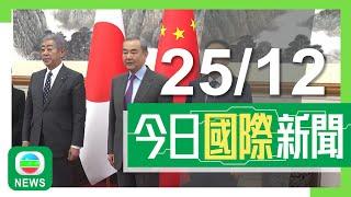 香港無綫｜兩岸國際新聞｜2024年12月25日｜印尼雅萬高鐵全線站點投入營運 越南明年底修建通往中國邊境新鐵路｜阿塞拜疆航空客機哈薩克墜毀 有生還者憶述著陸前左右機翼劇烈搖晃｜TVB News