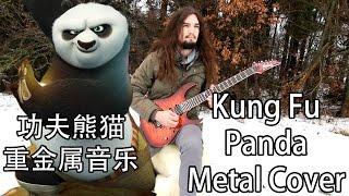 KUNG FU PANDA goes METAL (Oogway ascends)