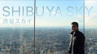 Shibuya Sky (Cinematic Vlog) | 渋谷スカイ