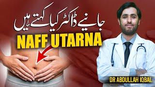 Naaf Ka Utar Jana In Urdu | Naaf Check Karne Ka Tariqa | Naf theek karne ka tarika - Naaf Talne