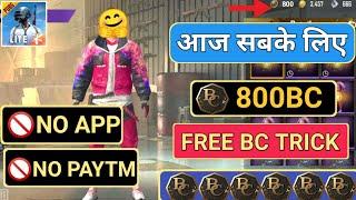 HOW TO GET 800BC IN FREE | PUBG MOBILE LITE UNLIMITED BC TRICK 2020 | FREE BC TRICK WITHOUT PAYTM