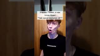 Заставил Учителя Английского Материться На Уроке! Подпишись 